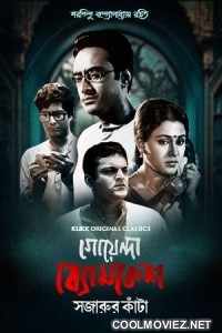 Goyenda Byomkesh Sajarur Kanta (2023) Season 1