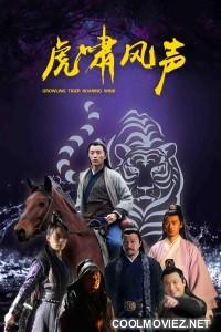 Growling Tiger Roaring wind (2019) Hindi Dubbed Movie
