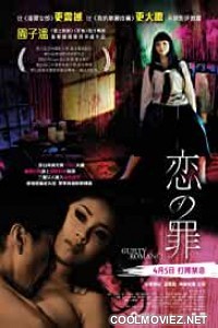Guilty of Romance (2011) Hindi Dubbed Movie