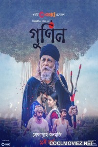 Gunin (2022) Bengali Movie
