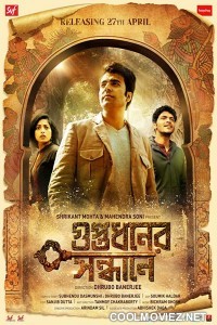 Guptodhoner Sondhane (2018) Bengali Movie