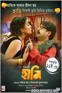 Haami (2018) Bengali Movie