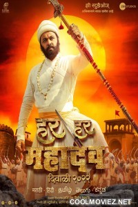 Har Har Mahadev (2022) Hindi Movie