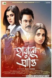 Harano Prapti (2020) Bengali Movie