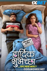 Hardik Shubheccha (2025) Hindi Movie