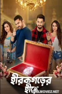 Hirokgorer Hire (2022) Bengali Movie
