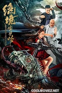 Hopeless Situation (2022) Hindi Dubbed Movie
