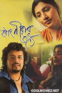 Hothat Neerar Jonyo (2020) Bengali Movie