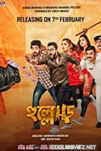 Hullor (2020) Bengali Movie