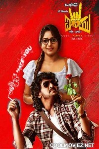 I Love You (2019) Hindi Dubbed South Movie