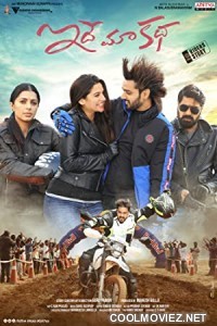 Idhe Maa Katha (2021) Hindi Dubbed South Movie