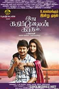 Idhu Kathirvelan Kadhal (2014) Hindi Dubbed South Movie