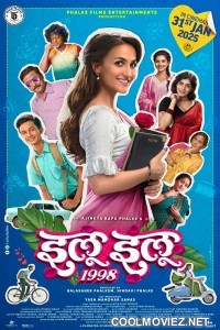 Ilu Ilu 1998 (2025) Marathi Movie