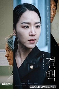 Innocence (2020) Hindi Dubbed Movie