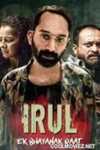 Irul (2021) Hindi Dubbed South Movie