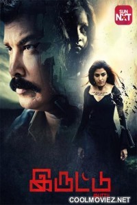 Iruttu (2019) Hindi Dubbed South Movie