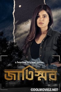 Jaatishawr (2023) Season 1