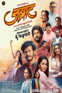 Jabraat (2026) Marathi Movie
