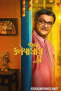 Jai Kanhaiyalall Ki (2026) Gujarati Movie