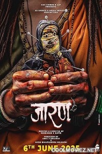 Jarann (2025) Marathi Movie