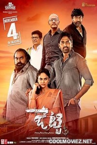 Jetty (2022) Hindi Dubbed South Movie