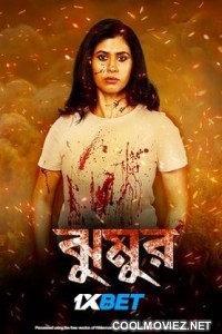 Jhumur (2025) Bengali Movie