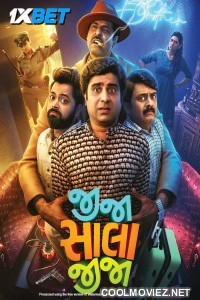 Jija Sala Jija (2025) Gujarati Movie