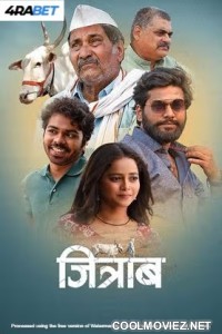 Jitraab (2025) Marathi Movie