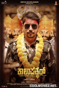 Kaalapatthar (2024) Hindi Dubbed Movie