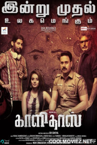 Kaalidas (2019) Hindi Dubbed Movie