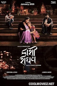 Kaashi Raaghav (2025) Gujarati Movie