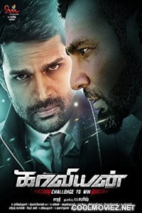 Kaaviyyan (2021) Hindi Dubbed South Movie