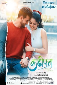 Kadhipatta (2025) Marathi Movie