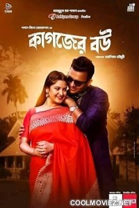 Kagojer Bou (2024) Bengali Movie