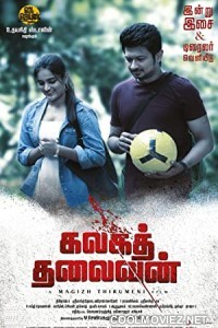 Kalaga Thalaivan (2022) Hindi Dubbed South Movie