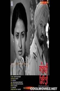 Kamdi Deorri (2015) Punjabi Movie