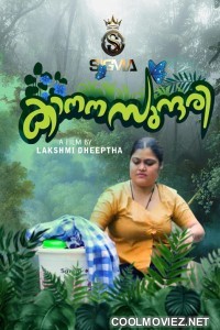 Kanana Sundari (2026) Sigma Malayalam Short Film