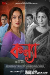 Kanya (2025) Bengali Movie