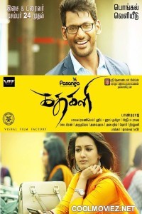 Kathakali (2016) Hindi Dubbed South Movie
