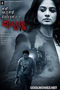 Kathe Chitrakathe Nirdeshana Puttanna (2016) Hindi Dubbed South Movie