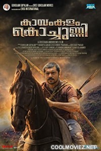 Kayamkulam Kochunni (2021) Hindi Dubbed South Movie
