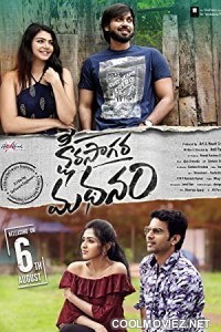 Ksheera Sagara Madhanam (2021) Hindi Dubbed South Movie