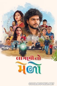 Laagni No Melo (2026) Gujarati Movie