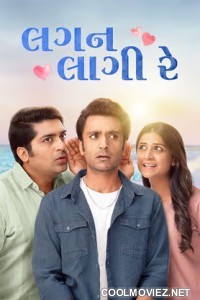 Lagan Laagii Re (2026) Gujarati Movie