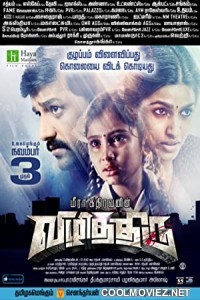 Lamha Quaf Ka (2021) Hindi Dubbed South Movie