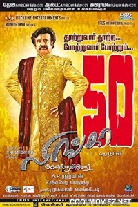 Lingaa (2014) Hindi Dubbed South Movie