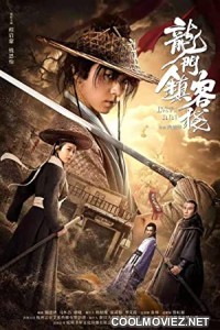 Longmen Town Inn (2021) Hindi Dubbed Movie