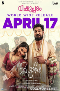 Madhuvidhu (2026) Hindi Dubbed Movie