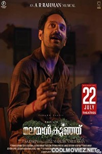 Malayankunju (2022) Hindi Dubbed South Movie