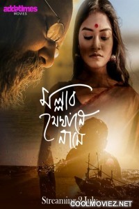 Mallar Jekhane Naame (2021) Bengali Movie